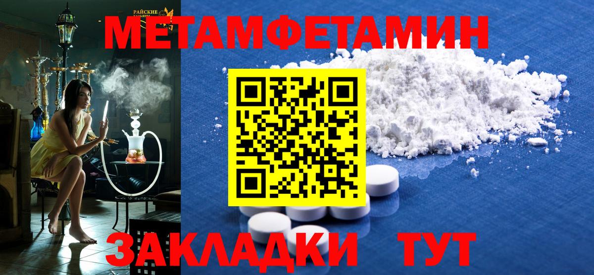 Amphetamine Розовый Сибай