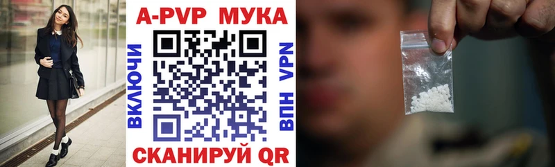 Alpha-PVP мука  купить закладку  Сибай 