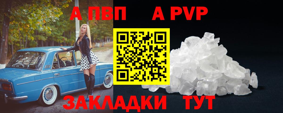 A-PVP кристаллы Сибай