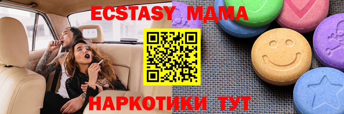 Ecstasy 250 мг  ЭКСТАЗИ  Сибай  Вход с VPN 