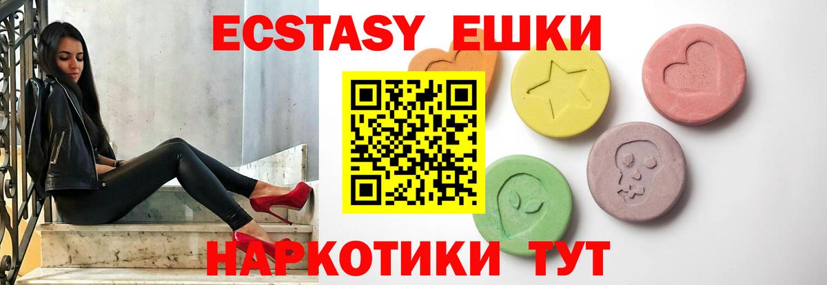 Ecstasy XTC Сибай