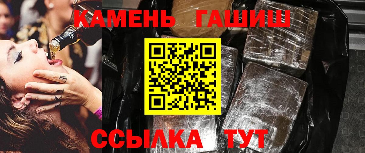Гашиш гашик  Вход с VPN  Сибай 