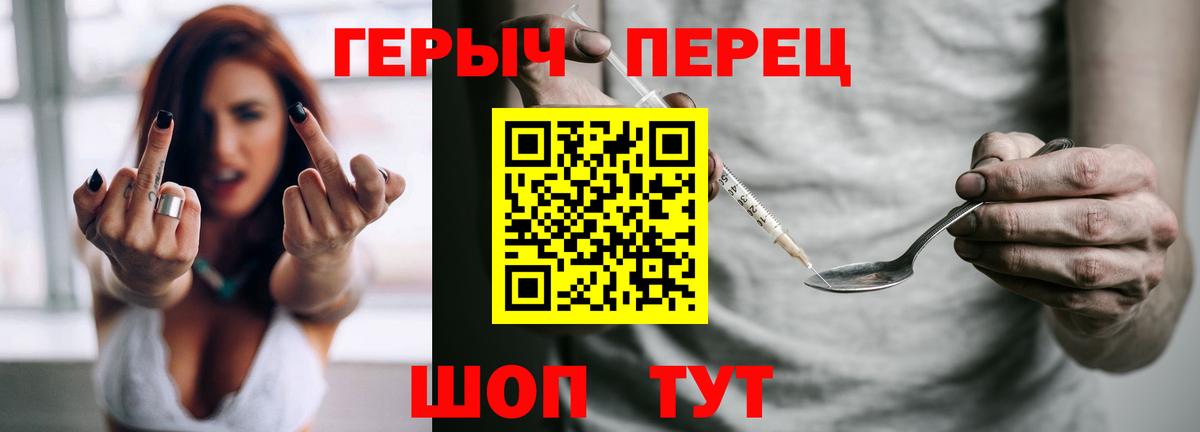 Героин белый  Вход с VPN  Сибай 