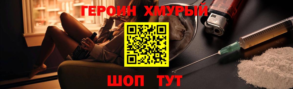 ГЕРОИН белый Сибай