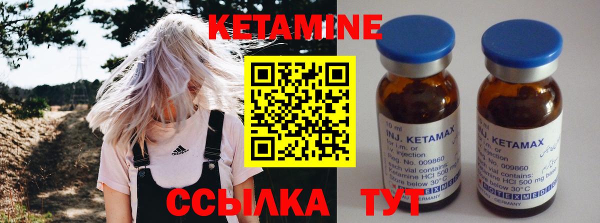КЕТАМИН VHQ  Вход с VPN  Сибай 