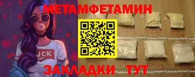 метамфетамин Ливны