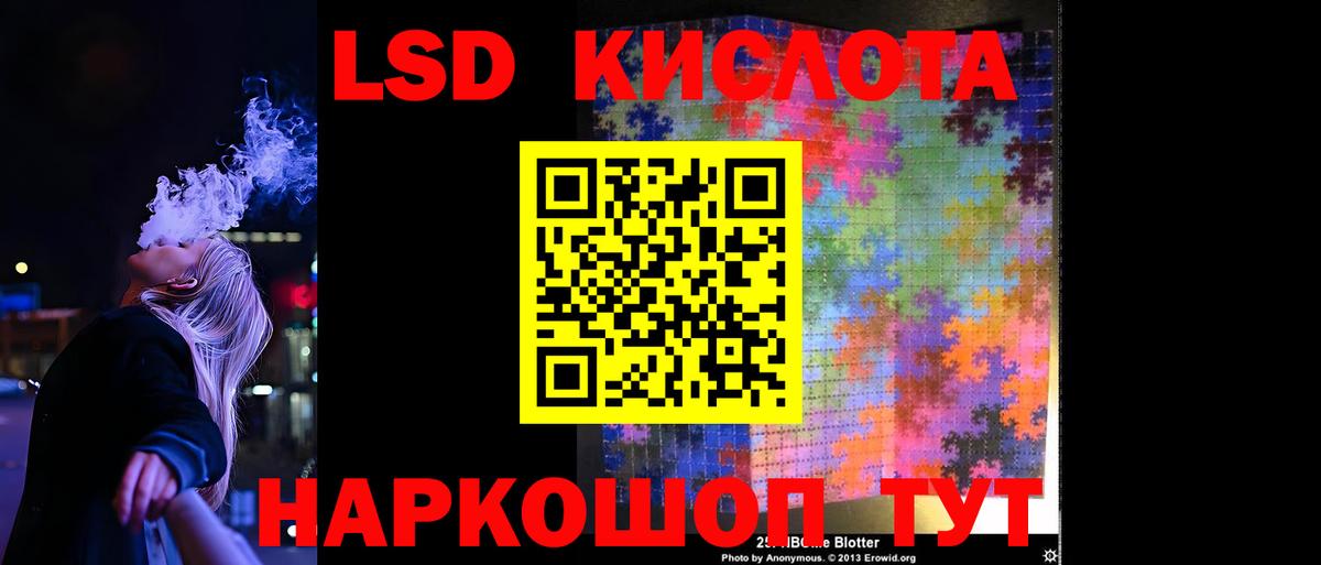 LSD-25 экстази ecstasy Сибай