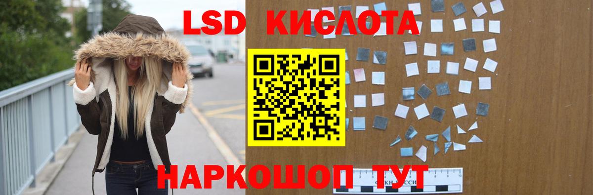 LSD-25 экстази  Лсд 25 экстази кислота  Сибай  Вход с VPN  Лсд 25 экстази кислота 