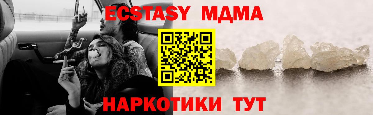 Сибай  МДМА VHQ  Вход с VPN 