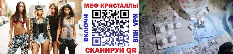 Меф мяу мяу Сибай