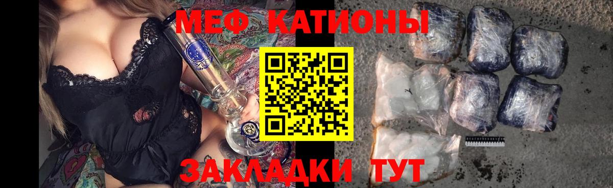 Мефедрон VHQ  Вход с VPN  МЯУ-МЯУ  Сибай  Мефедрон мука 