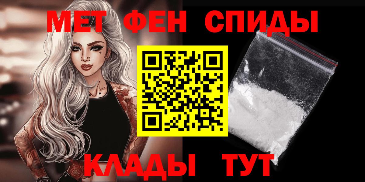 Сибай  МЕТАМФЕТАМИН винт  Вход с VPN 