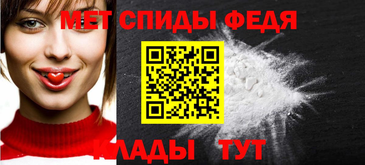 МЕТАМФЕТАМИН Methamphetamine Сибай