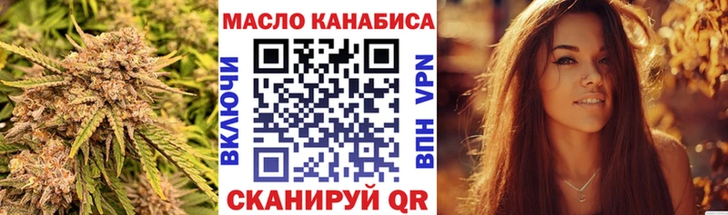 ТГК концентрат  даркнет сайт  Сибай 