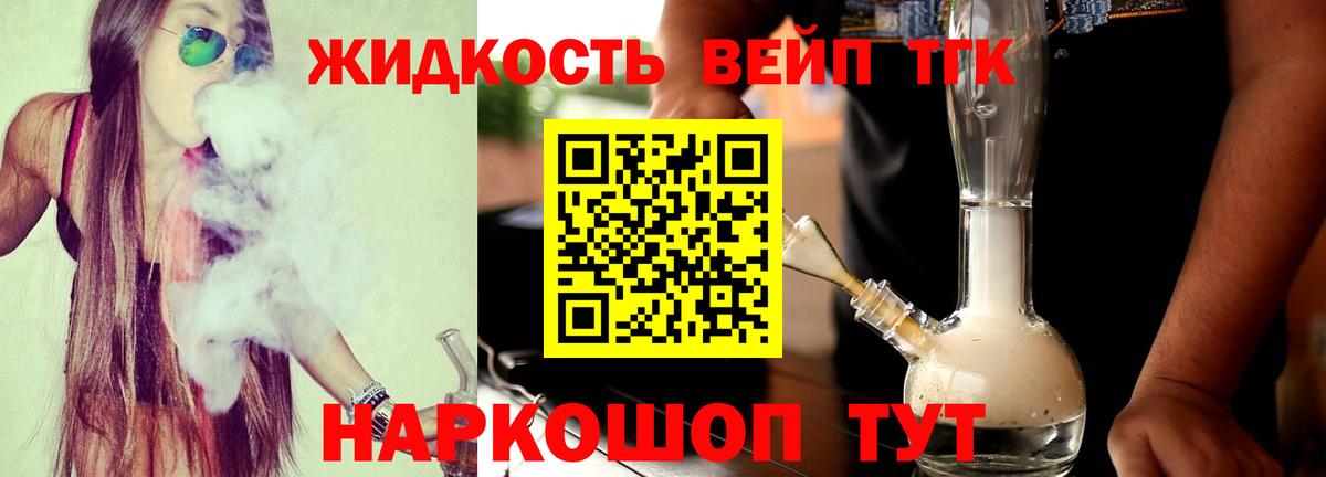 Сибай  ТГК концентрат  Вход с VPN  Дистиллят ТГК гашишное масло 