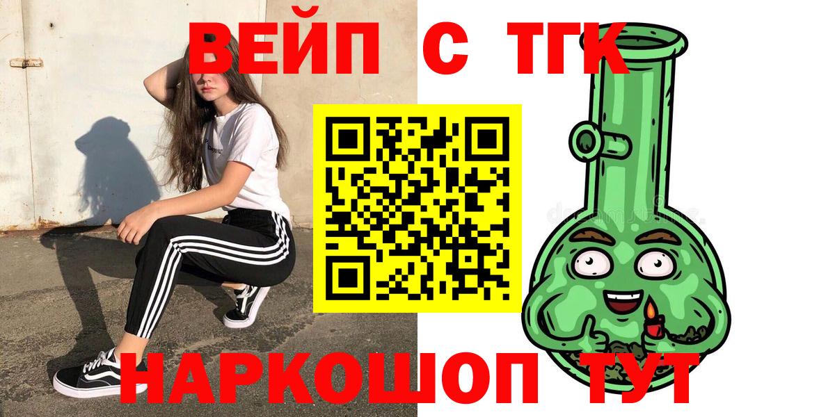 Дистиллят ТГК жижа Сибай